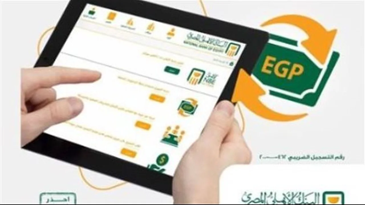 رقم IBAN.. طريقة استخراجه إلكترونيًا عبر موقع البنك الأهلي خلال دقائق موحدة